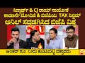 ಸಿದ್ದಾರ್ಥ್ &amp; CJ ರಾಯ್ ಸಾಯೋಕೆ ಕಾರಣನೇ ಮೋದಿಜಿ. ಅನಿಲ್ ಸದ್ದಡಗಿಸಿದ ಬಿಜೆಪಿ ವಿಶ್ವ