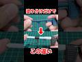【ガンプラ塗装】塗り分けだけで化けるのが面白い！是非真似してみてね！