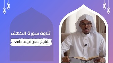 سورة الكهف
