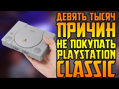 Video: Mēs Esam Spēlējuši PlayStation Classic, Un Tas Ir Milzīgs