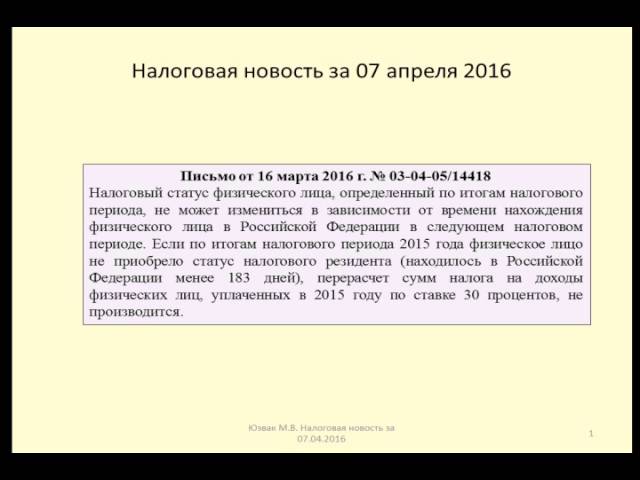 Документы подтверждающие статус резидента российской федерации