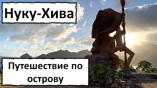 видео: Каннибалы полинезии. Исследую остров Нуку Хива. Маркизские острова, Французская Полинезия картинка: Каннибалы полинезии. Исследую остров Нуку Хива. Маркизские острова, Французская Полинезия