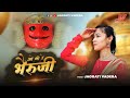      o ji re bheruji  new nakoda bheruji song  jagrati vadera  nakoda ji song 2023