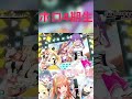 【ホロライブ】ホロ4期生が捧げる歌#shorts 【ホロライブ/桐生ココ/天音かなた/角巻わため/常闇トワ/姫森ルーナ】