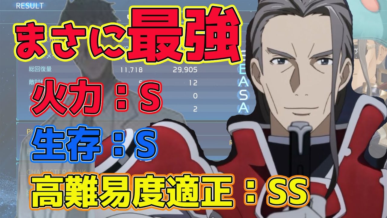 SAOFD】火力良し生存良しで高難易度適正◎のヒースクリフが最強すぎる