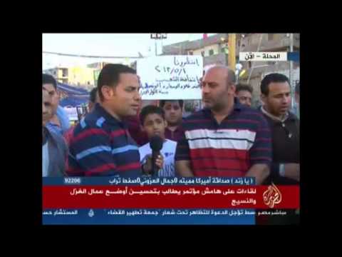لقاءات على هامش مؤتمر الغسل والنسيج بالمحلة