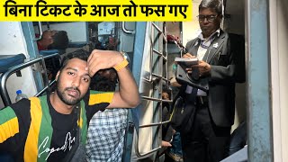 Islampur Hatia Exp Journey in Sleeper class •Bina Ticket Fase aaj•