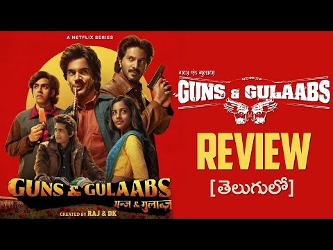 Guns And Gulaabs Review Telugu | Raj And Dk | Dulquer Salmaan | Netflix | Tillu Moviez