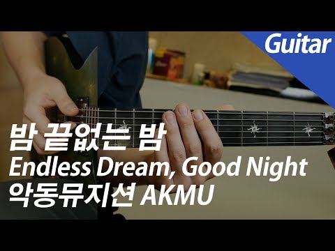 Endless Dream, Good Night | Vocal / Inst. - AKMU