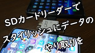 Vensan SDカードリーダーでスタイリッシュにデータのやり取りを