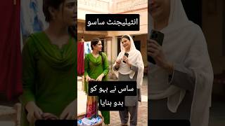 SAS NE BAHO KO BUDDO BANAYA😰#shorts #funny #comedy #trending #explore #viral #sasbahucomedy