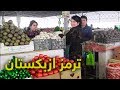 Report from Termez city in Uzbekistan - Ariana Mazar / گزارش از شهر زیبای ترمز ازبکستان - آریانامزار