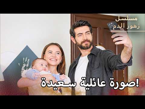 لا أريد أن أودّعك! | مسلسل زهور الدم | Arabic Dubbed