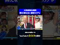 天羽希純 兼光 ぶら下がり棒 神速49秒 お笑い グラビアアイドル コント 調教 まいにち賞レース おすすめバラエティ Shorts