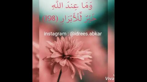 لكن الذين اتقوا ربهم لهم جنات#تلاوة للقاريء الشيخ#إدريس_أبكر من#سورة_آل_عمران