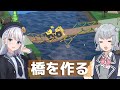 【Poly Bridge 2】小春六花と彩澄りりせが橋を作る【VOICEPEAK実況】
