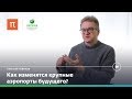 Проблема больших данных в городских исследованиях — Алексей Новиков