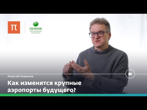 Проблема больших данных в городских исследованиях — Алексей Новиков