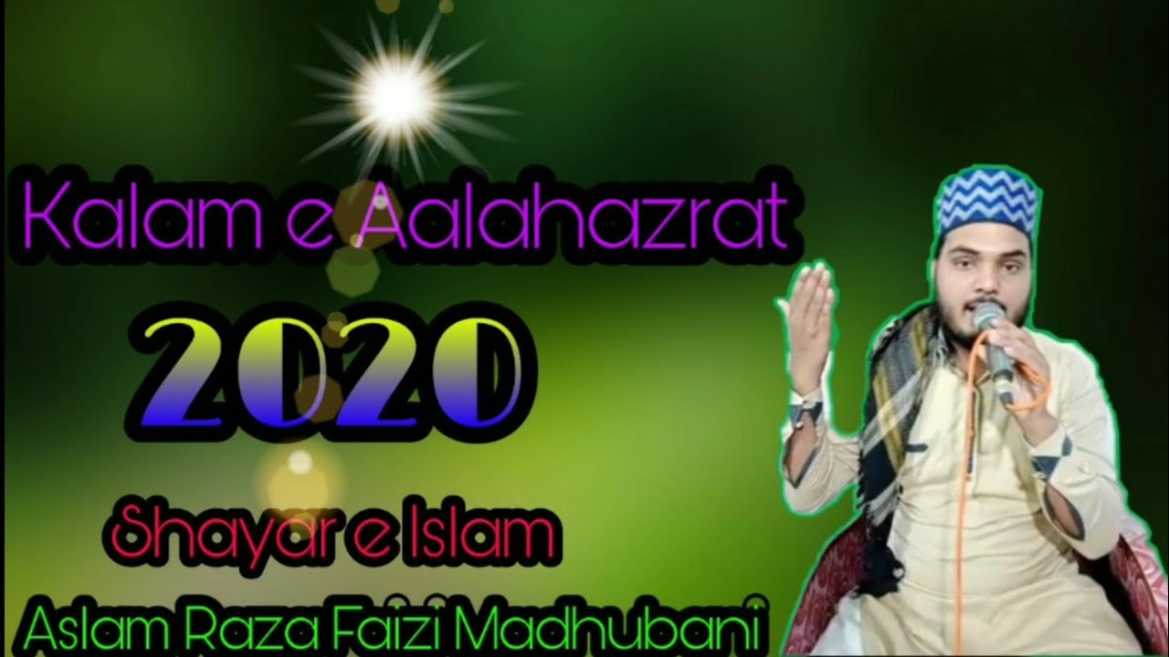 Aslam R Z नेमते बाट ता//Aslam Raza Faizi Madhubani//Kalam e Aalahazrat//Naimi ...