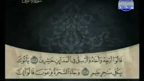 الختمة المرتلة للشيخ علي عبدالرحمن الحذيفي - الجزء التاسع ( 9 ) - قناة المجد للقرآن الكريم