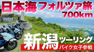 【バイク女子参戦】MF15フォルツァで初の日本海に行ったらやっぱり雨だぜツーリング！250スクーター1/2