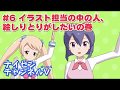 絵しりとりやってみた【#バーチャルYouTuber ナイセン】