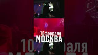 Тото Снова В Москве 10 Февраля, 11 Февраля В Санкт-Петербурге