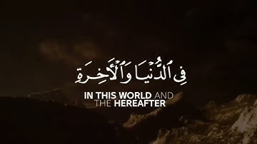 إن الذين يؤذون الله ورسوله لعنهم الله في الدنيا والآخرة | سورة الأحزاب | القارئ صلاح باعثمان