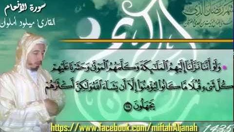 صلاة التراويح للقارئ ميلود أملوان بمسجد التضامن الليلة 8ج1