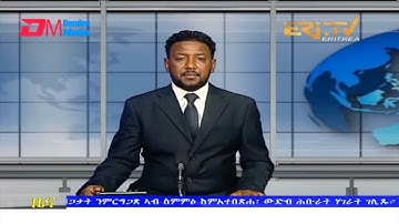 Midday News in Tigrinya for June 1, 2022 - ERi-TV, Eritrea