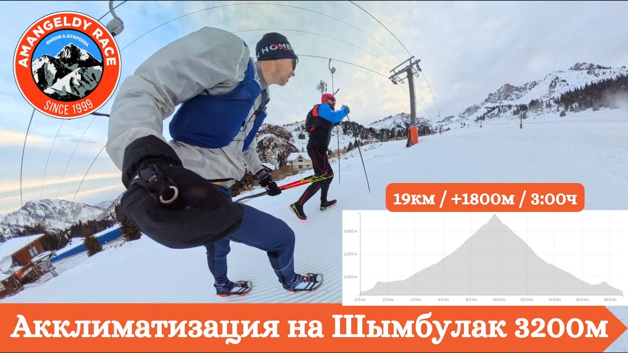 Акклиматизация на Шымбулак 3200 🏃‍♂️ | Pedro Vizuete