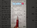 upp practice set