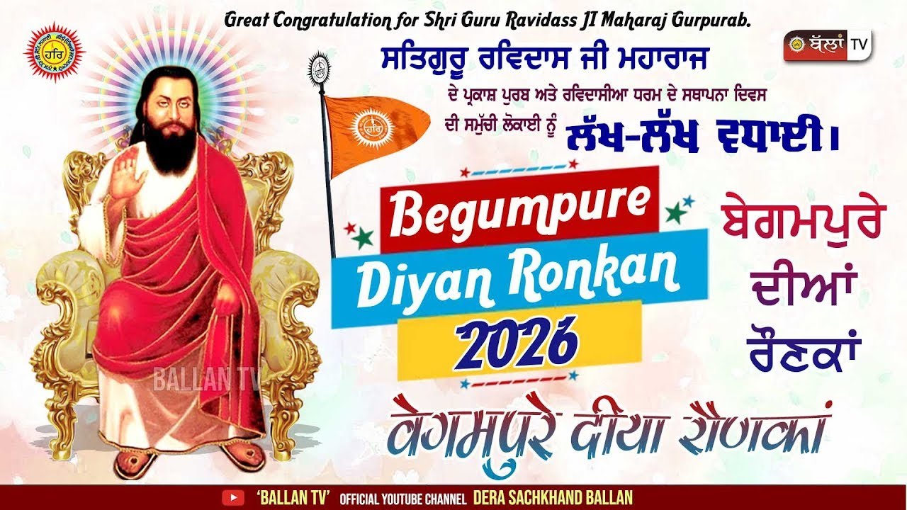 LIVE PARKASH PURAB SATGURU RAVI DASS JI MAHARAJ 01/02/2026