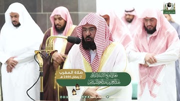 تلاوة مميزة  لخواتيم سورة الفتح 27-29 مغرب الجمعة  2 رمضان 1444هـ للشيخ أ.د. #عبدالرحمن_السديس