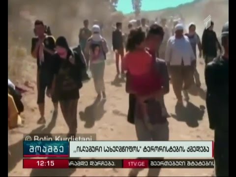 ISIS-ის ტერორისტებმა  58 ადამიანი აწამეს