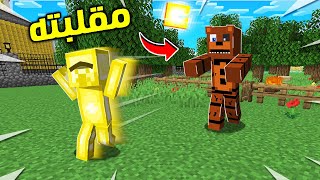 😱فلم ماين كرافت : تحولت نايت مير فريدي (مقلبت القولد)!!؟