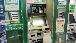 [減少傾向の黒い多機能券売機]JR東日本国府津駅の多機能券売機で240円切符を購入してみた