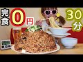大食い デカ盛りチャレンジ中 するヤバイ女 完食0円 大食い デカ盛りチャレンジ中 するヤバイ女 完食0円