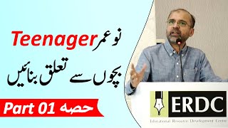 Relationship Building With Teenagers Part 01 | Salman Asif Siddiqui | ERDC