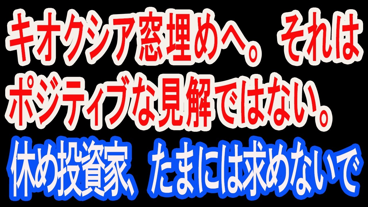 7/3【株式速報】戻りがあるところが投資家を迷わせる。IT場バブル崩壊のチャート検証。ソフトバンク、キオクシアに取り憑かれた投資家へ。