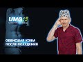 Обвисшая кожа после похудения на 100 кг. Сложный клинический случай