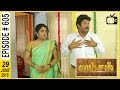 Vamsam - Tamil Serial |Episode 605 | 29/06/2015