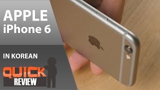 [KR] Apple iPhone 6 (애플 아이폰6) 간단 리뷰 [4K]