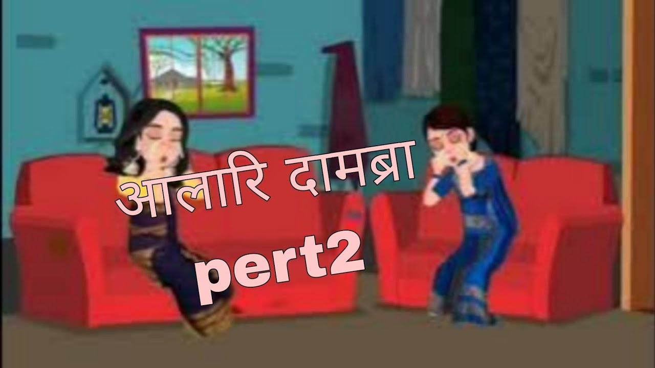 आलारि दामब्रा (alari Dambra ) pert 2 //bodo short story// taneswar yt ✔️