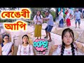    suven kai comedy  assamese comedy  assamese funny 