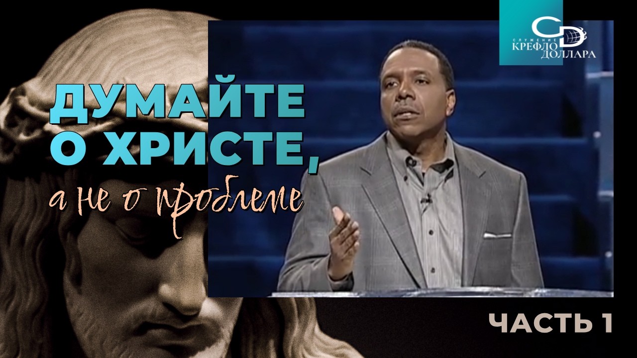 Крефло Доллар: 