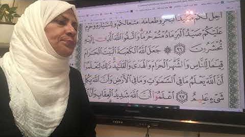 ١٢٤ص سورة المائده تجويد واتقان