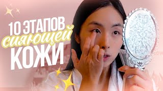 видео: 10 ЭТАПОВ СИЯЮЩЕЙ КОЖИ: УХОД КОРЕЯНКИ | УХОДОВАЯ И ДЕКОРАТИВНАЯ КОСМЕТИКА | GRWM | СОБИРАЙСЯ СО МНОЙ картинка: 10 ЭТАПОВ СИЯЮЩЕЙ КОЖИ: УХОД КОРЕЯНКИ | УХОДОВАЯ И ДЕКОРАТИВНАЯ КОСМЕТИКА | GRWM | СОБИРАЙСЯ СО МНОЙ