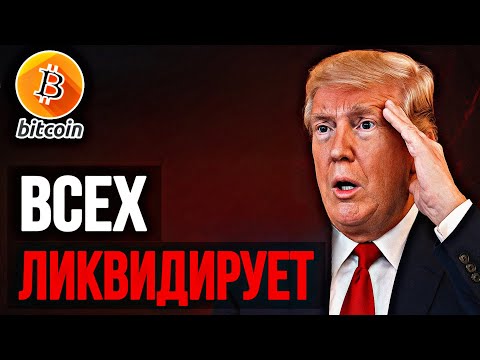 ❗️BTC & ETH | ВСЕХ ЛИКВИДИРУЕТ | Прогноз | Сегодня | Крипта