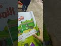 مشاركة تلاميذ الفصل في قراءة درس النمل بطلاقة وتوظيف لكتاب المدرسة وتركيز من التلاميذ في تناوب قراءة